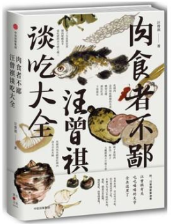 肉食者不鄙经典语录