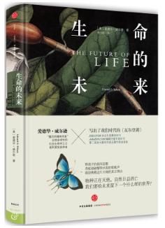 生命的未来经典语录