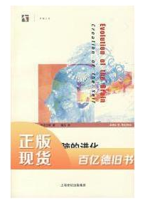 脑的进化经典语录