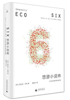 悠游小说林 名言/名句/语录