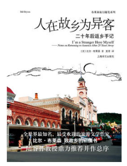 人在故乡为异客 名言/名句/语录