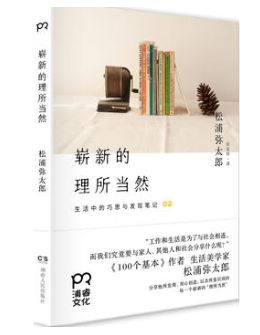 崭新的理所当然 名言/名句/语录