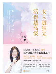 女人越独立，活得越高级 经典台词/对白