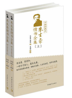 朱生豪情书 名言/名句/语录