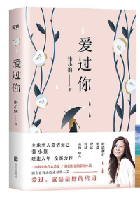 爱过你经典语录
