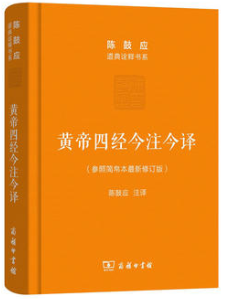 黄帝四经经典语录