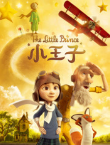 小王子经典语录 小王子经典语录