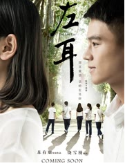 左耳 经典台词/对白