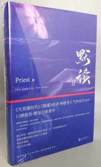 默读2经典语录