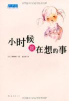 小时候就在想的事经典语录