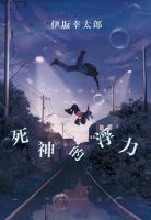 死神的浮力经典语录