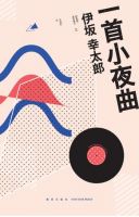 一首小夜曲经典语录