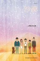 沙漠经典语录