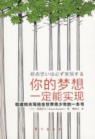 你的梦想一定能实现经典语录