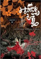 姑获鸟之夏经典语录