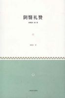 阴翳礼赞经典语录