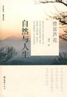 自然与人生经典语录