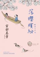 落樱缤纷 经典语录/名句