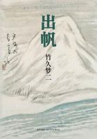 出帆经典语录 出帆经典语录