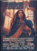 亚尔斯兰战记经典语录