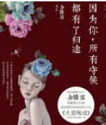 金陵雪介绍